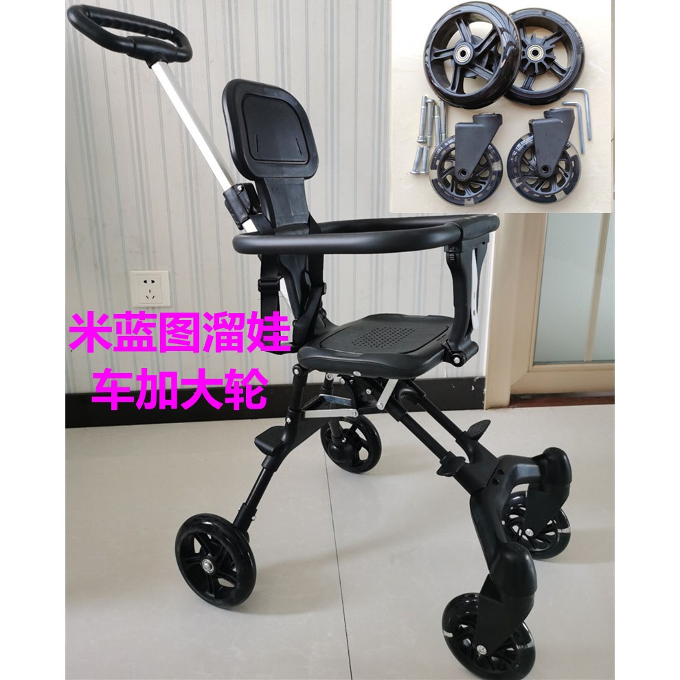 溜娃神器配件米蓝图前後加大轮pu耐磨静音减震