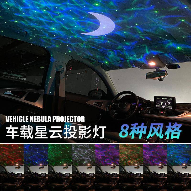 车载满天星投影气氛装饰灯车内星空顶灯汽车氛围灯改装usb节奏灯