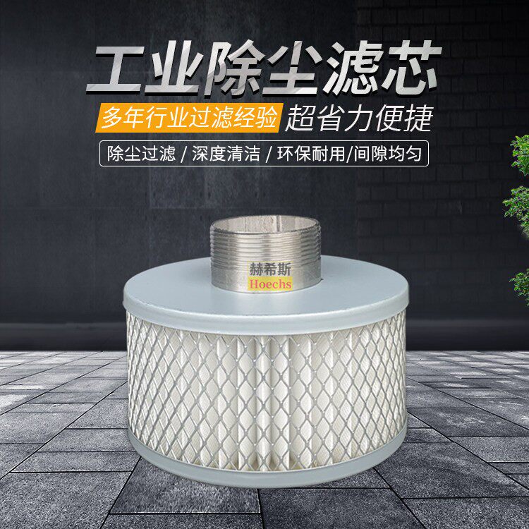 高精度滤芯2寸口径过滤粉尘通风机集尘桶20L