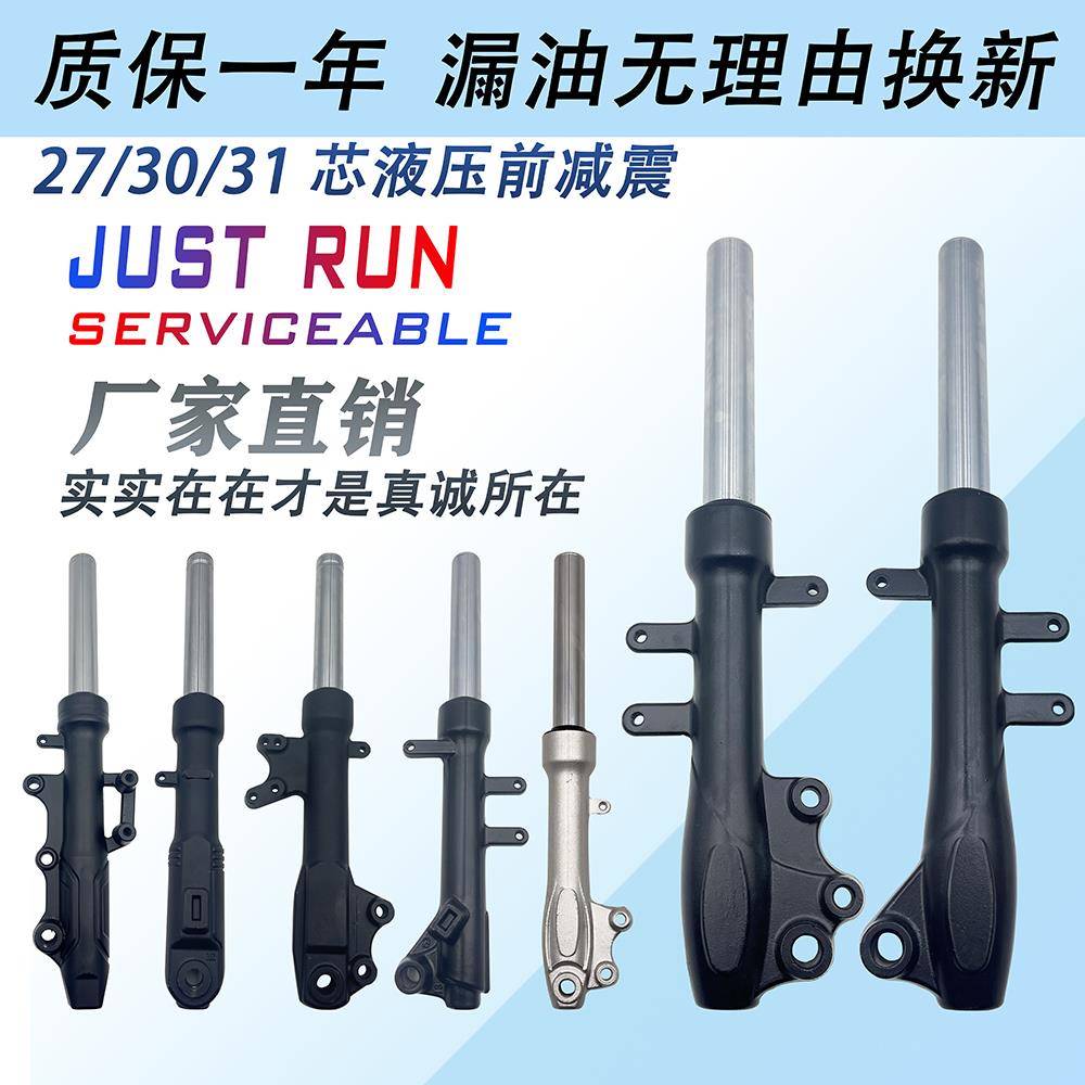 国标电动车液压前避震电动机车滑板车鼓煞碟煞油压避震器F6小龟王
