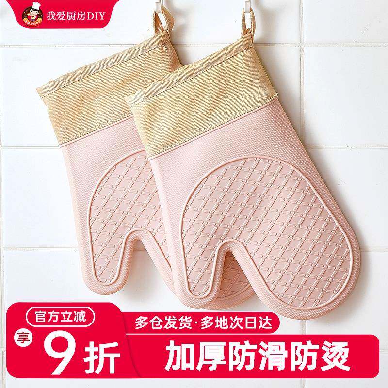 展艺防烫手套隔热硅胶加厚烤箱微波炉砂锅厨房专用烘焙耐温防滑