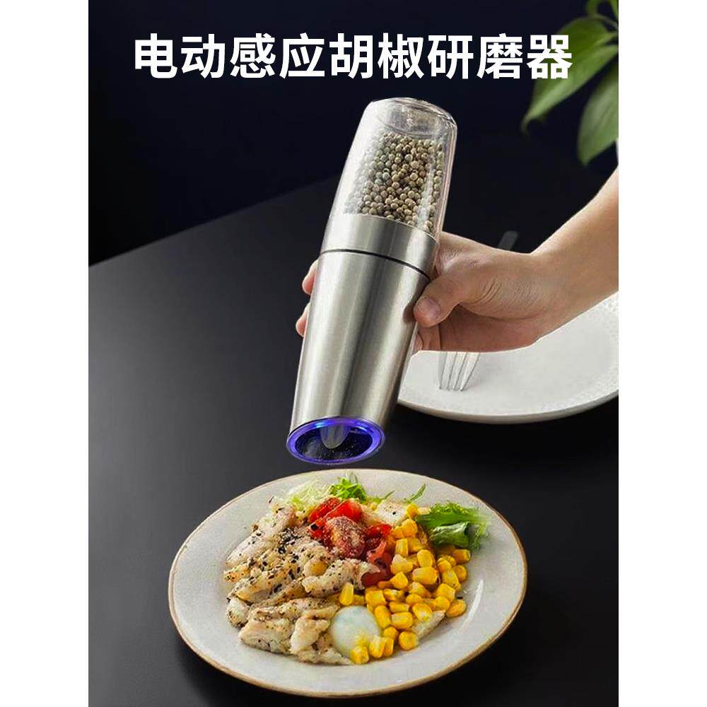 日本电动胡椒研磨器黑胡椒粒海盐白胡椒厨房家用花椒自动磨胡椒粉
