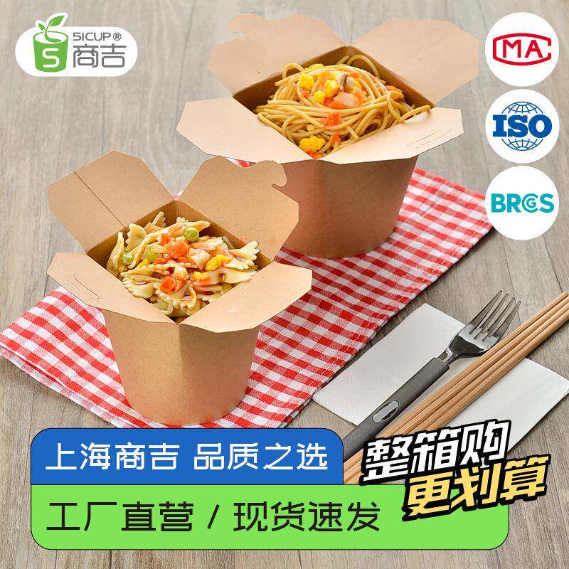 上海商吉加厚牛皮纸碗一次性圆底纸碗饭盒外卖打包盒快餐盒面条碗