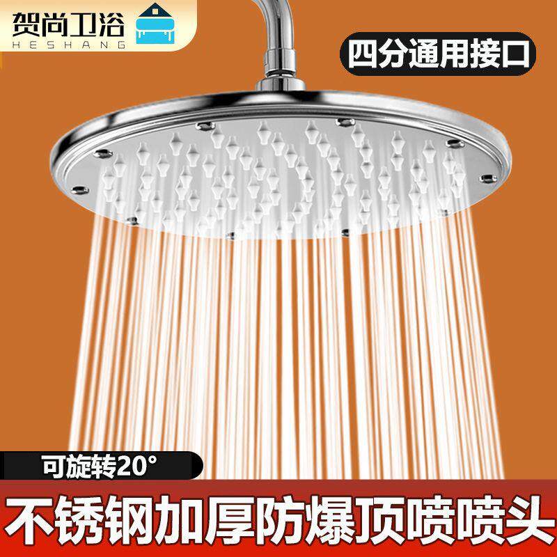 贺尚淋雨大面板增压花洒浴室花洒套装通用莲蓬头喷头淋浴顶喷
