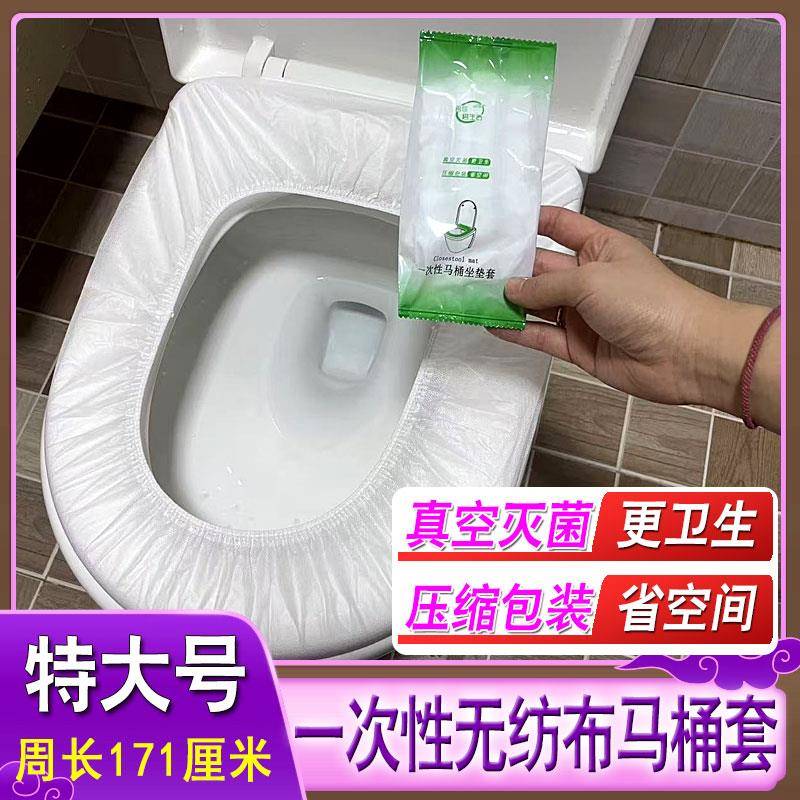 特大号酒店一次性马桶套坐垫加大智能马桶垫【真空】独立包装图片