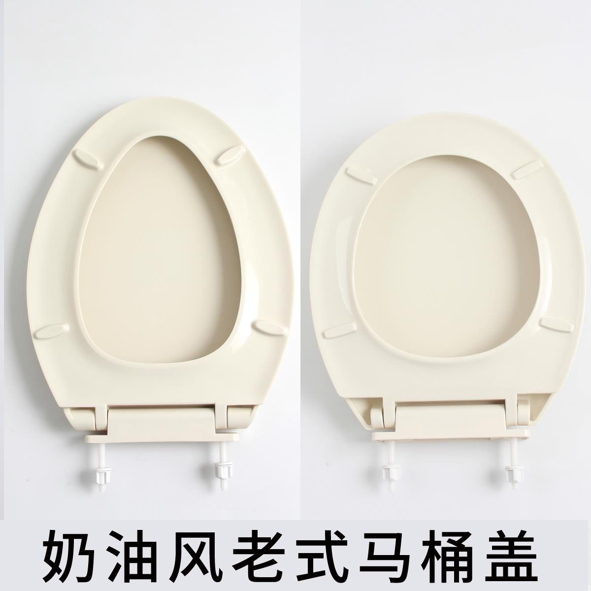 卡其色老式马桶盖家用通用加厚骨色米黄色V型O型下锁奶油色奶酪