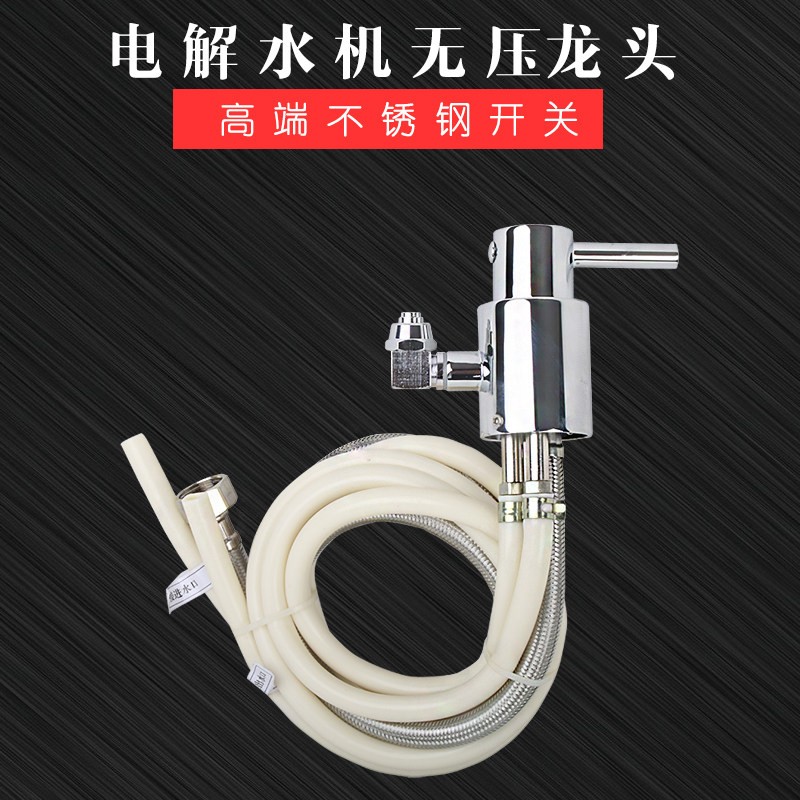 高端电解水机水龙头不锈钢安全无压水龙头开关阀门整体橱柜安装龙