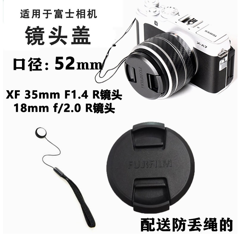适用於富士XF 35mm F1.4 R镜头18mm f/2.0 R微单眼相机相机镜头盖52mm