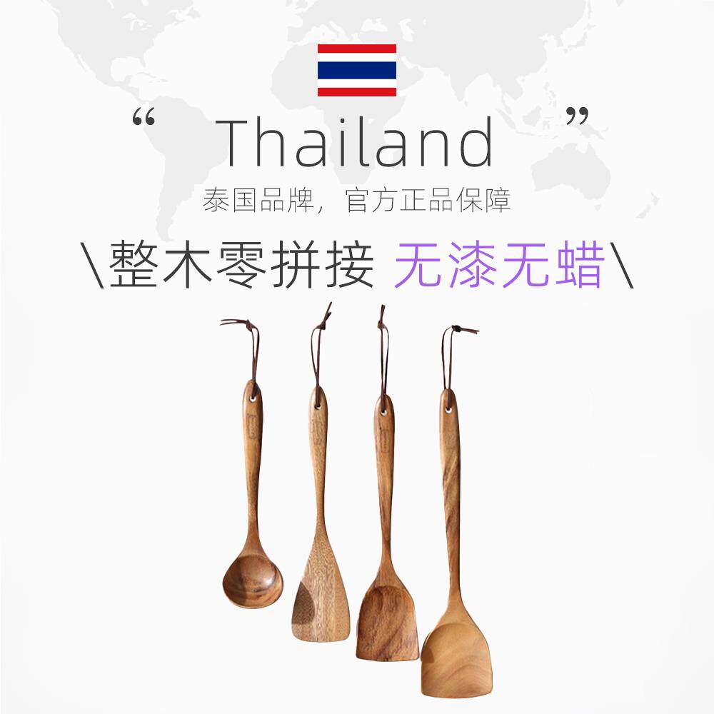 lcliving泰国进口相思木锅铲家用木质炒菜铲子饭勺姜妍同款汤勺大