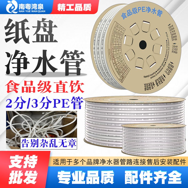 净水器水管2分3分家用RO直饮水机进水软管预埋接头配件水质漏水