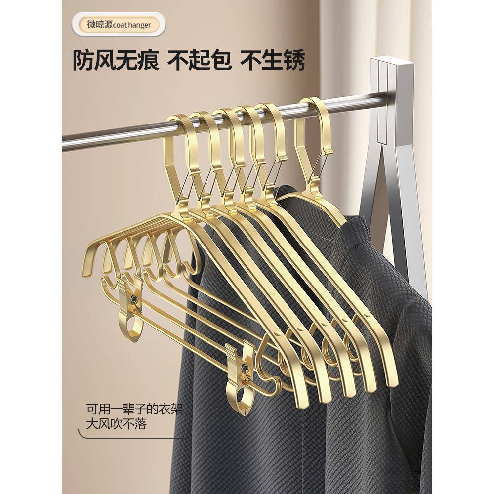 防风衣架全铝合金家用衣服架带夹子无痕固定卡扣室外裤架裤夹衣撑