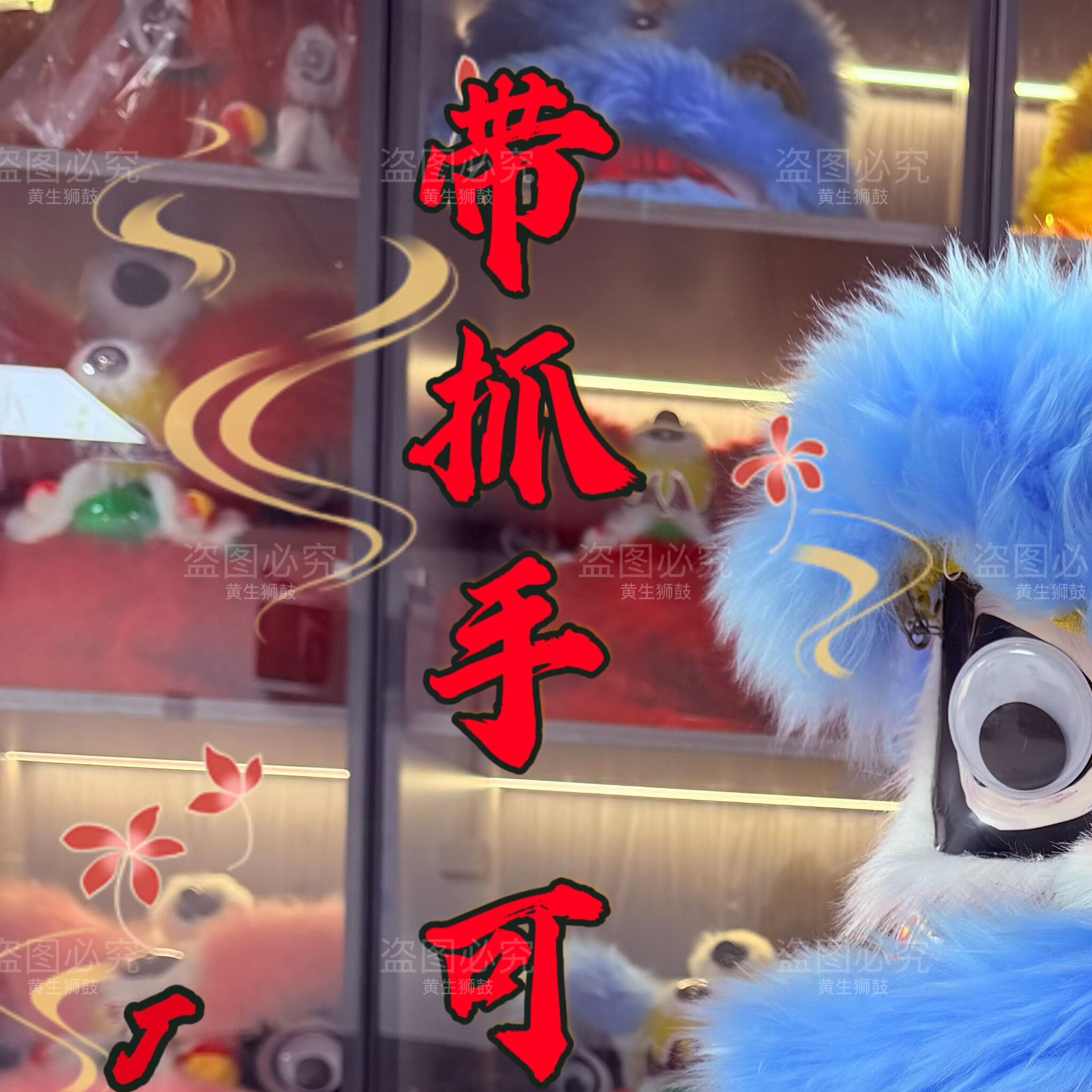羊毛舞狮头可眨眼套装塑料中少年舞狮子醒狮南狮幼儿表演12寸舞狮