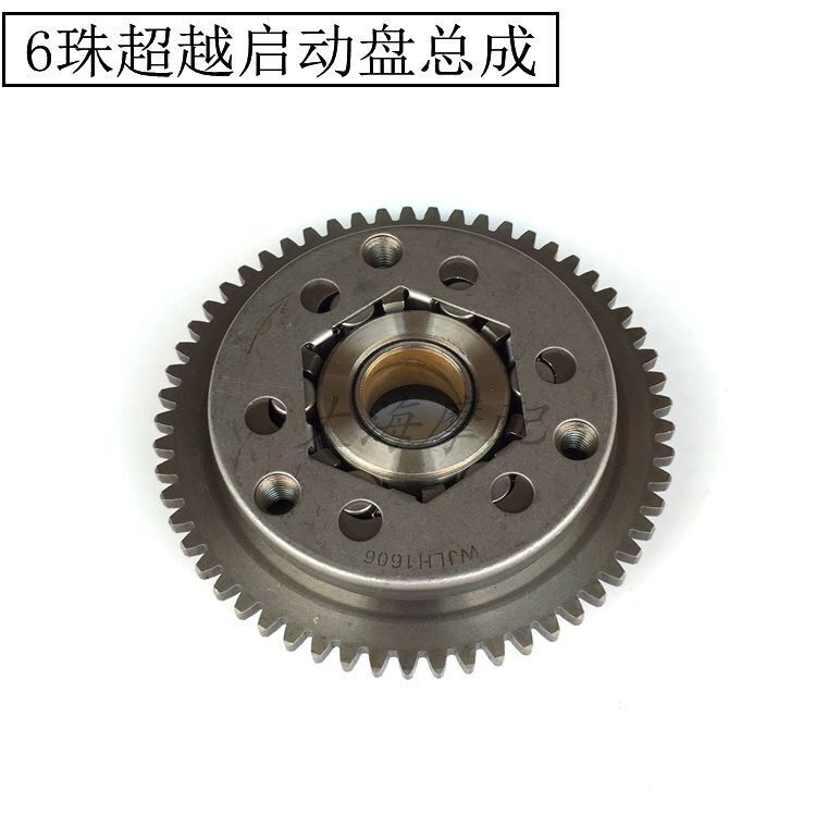 CG125/150/200啓动盘总成3珠6珠9珠20珠超越离合器总成 啓动盘