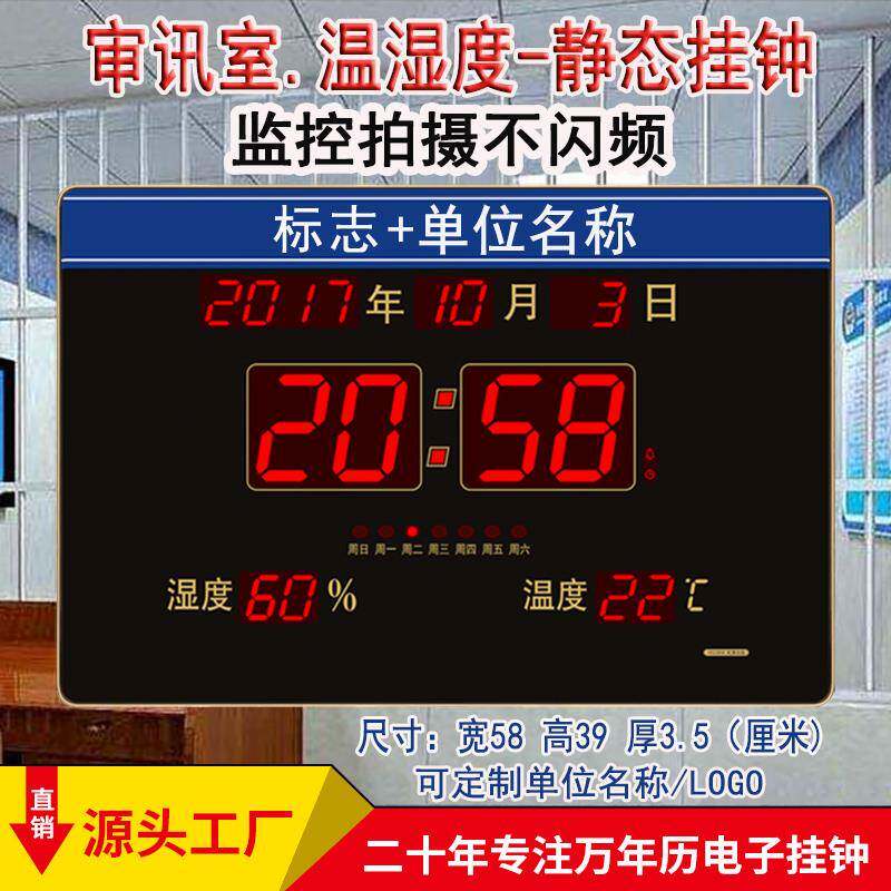 谈话室温湿度显示屏LED电子钟万年历拍摄不闪烁静态数字壁挂时钟