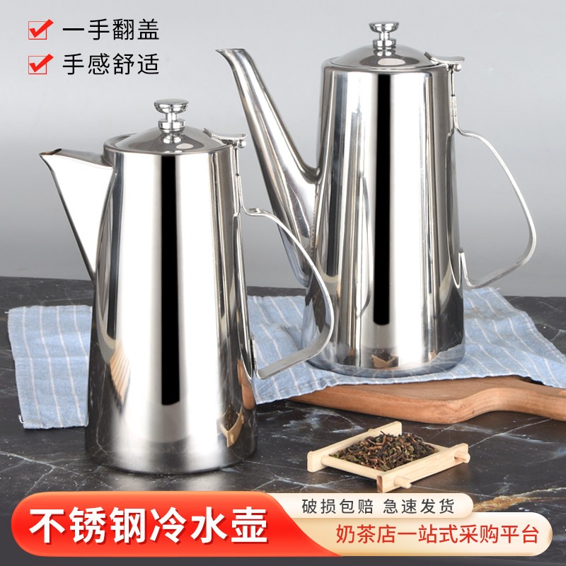 加厚不锈钢长嘴短嘴冷水冷水壶大容量 火锅店加汤壶 茶壶 咖啡壶