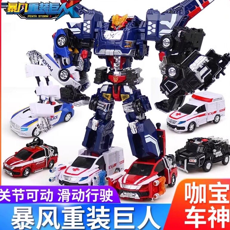 咖宝车神重装归来豪华版暴风重装巨人五合体变形汽车机器人玩具