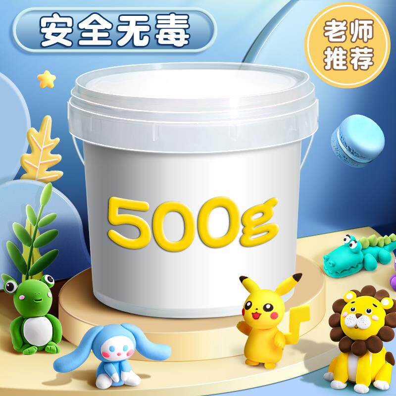 彩泥无异味儿童白泥塑橡皮泥超轻粘土小学生玩具专用儿童安全橡皮泥橡轻泥胶泥儿童胶泥黏土白色粘土像笔泥