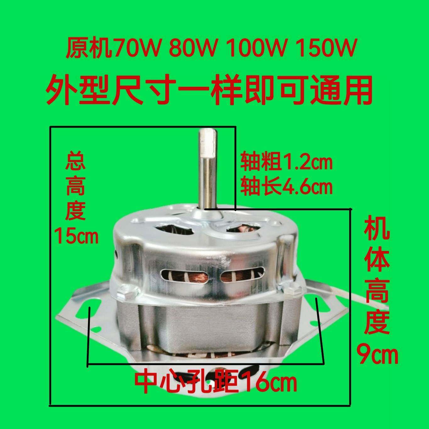 适用小神童小鸭迷你小型全自动洗衣机用电机洗涤马达XDT-100W 120