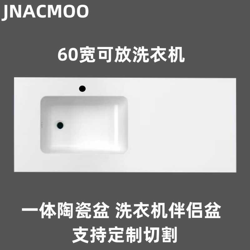 55/60cm宽一体陶瓷盆单盆洗手盆洗脸盆洗面盆洗衣柜伴侣台盆左右