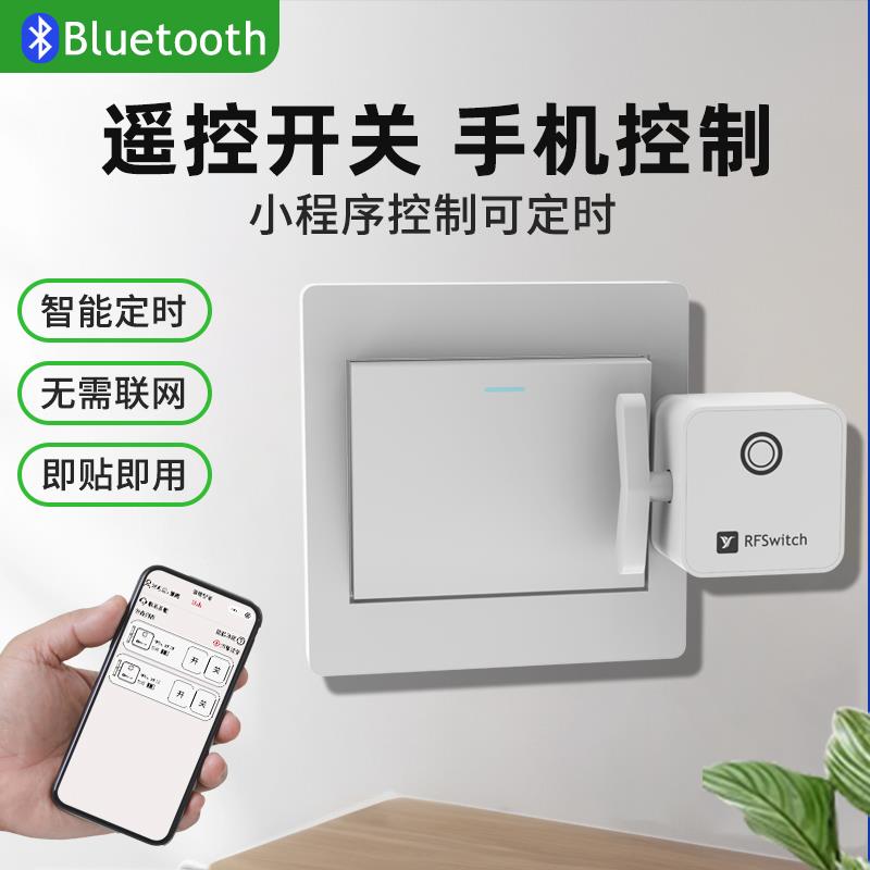懒人关灯神器遥控开关灯手指机器人智能定时免布线宿舍遥控开关灯