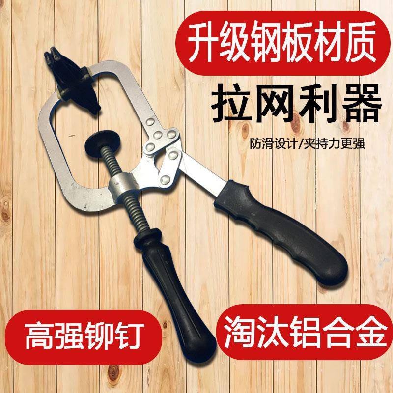 拉网神器促销 新款手动金刚/钢网专用拉网器/拉紧/平网器 实用1个