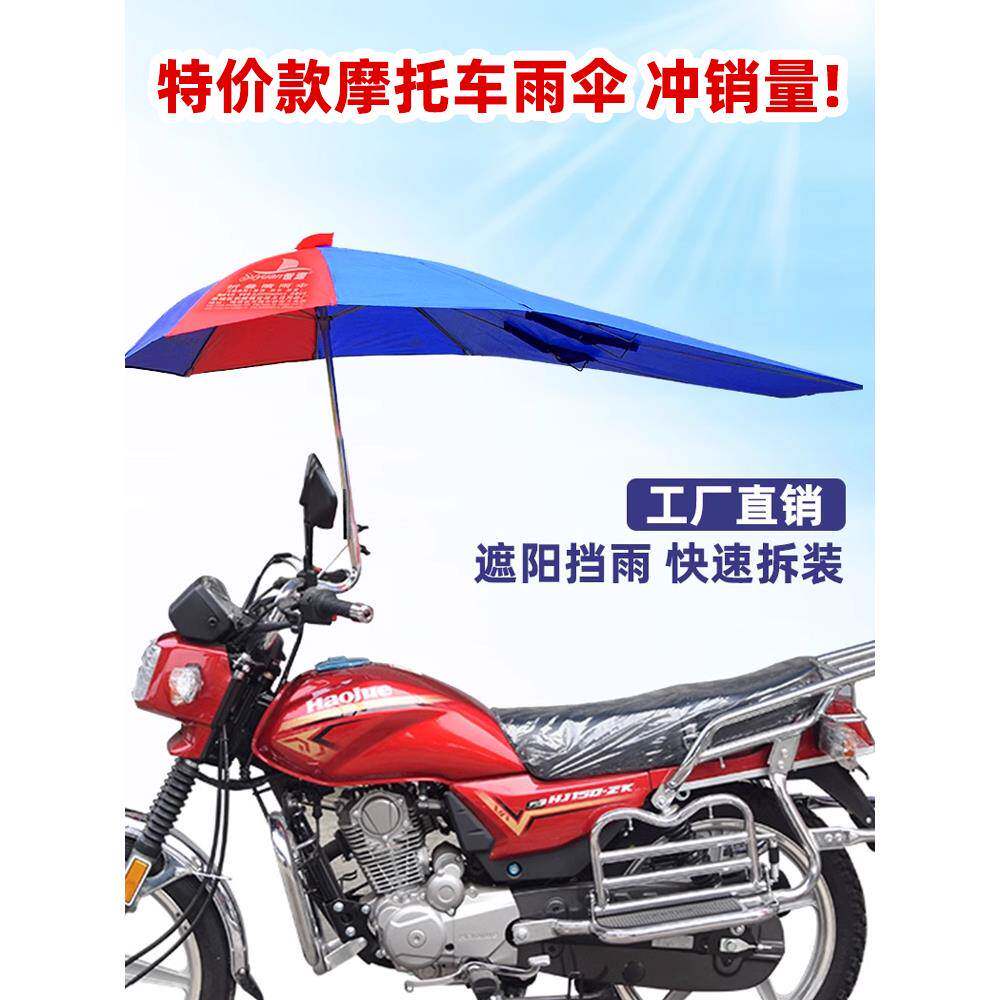 摩托车雨伞超大遮阳伞雨棚篷男式防晒遮雨三轮车专用雨伞可折叠