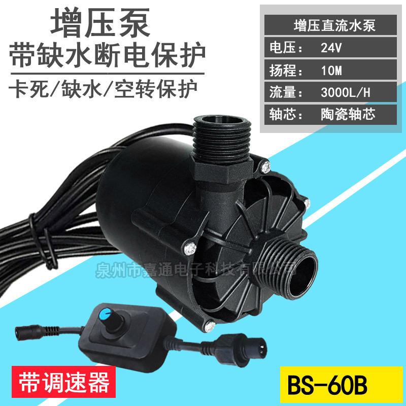 扬程15米热水器地暖电壁炉智能马桶增压洗碗机直流无刷变频水泵