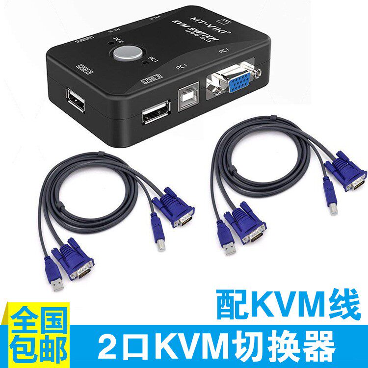vga切换器2进1出 两台主机共用一个显示器 鼠键多电脑共享显器U口