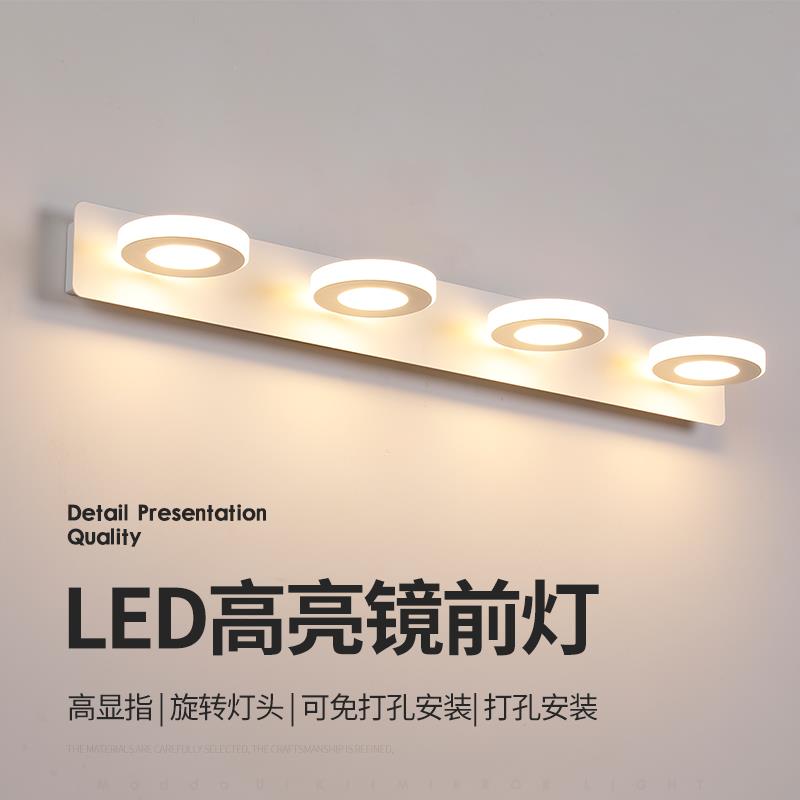 led镜前灯卫生间浴室厕所洗脸盆洗手间洗漱台免打孔镜子上面的灯
