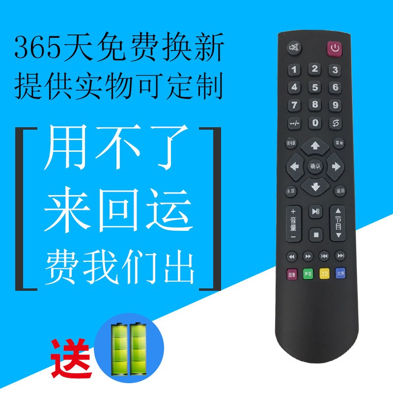 科朗适用康家KOIIVKIA液晶电视机遥控器LED32HS96/康家电视遥控板