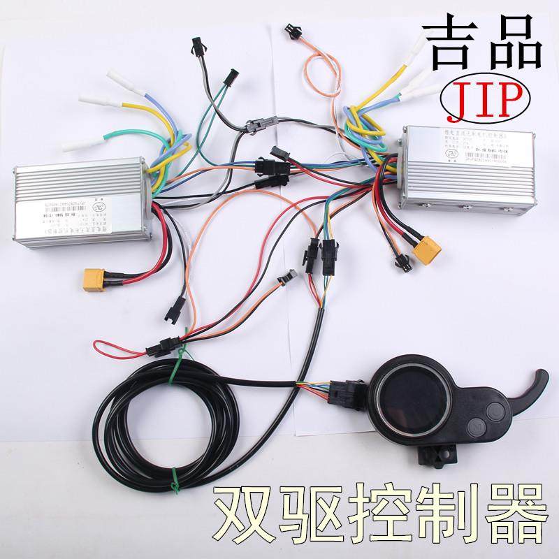 吉品控制器电动滑板车直流无刷驱动48v52v60v双驱升特法速尔配件