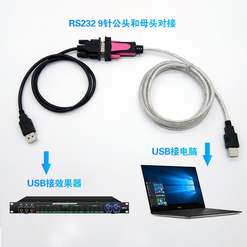 西社USB转RS232串口线加效果器数据线韵乐X3前级音响效果器调试线