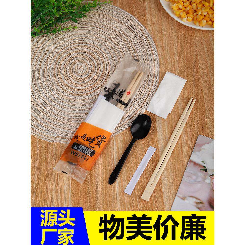 一次性筷子四件套带勺子牙签纸巾外卖打包餐具商用三合一1000套装