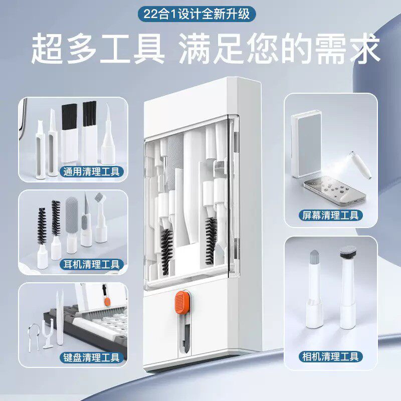 键盘清洁工具专用套装清理洗除灰尘神器刷子手机耳机多功能清洁笔