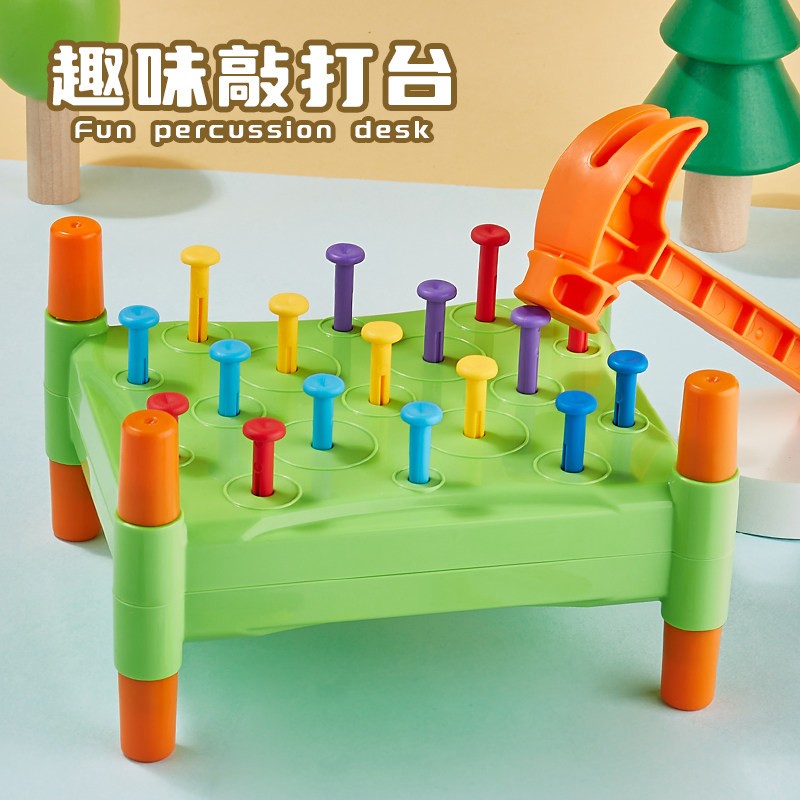 儿童趣味敲钉子敲打台打地鼠玩具彩色益智玩具宝宝启蒙