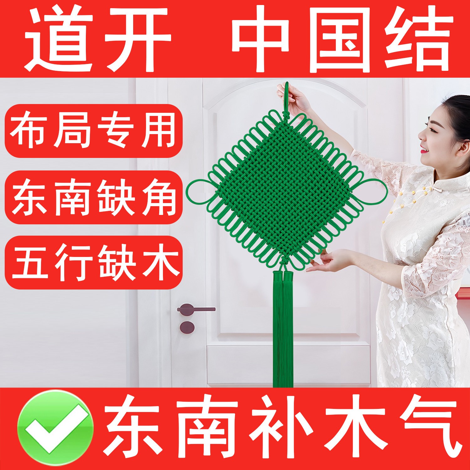 绿色中国结挂饰客厅大号乔迁新居装饰玄关正东缺角补东南角缺木气