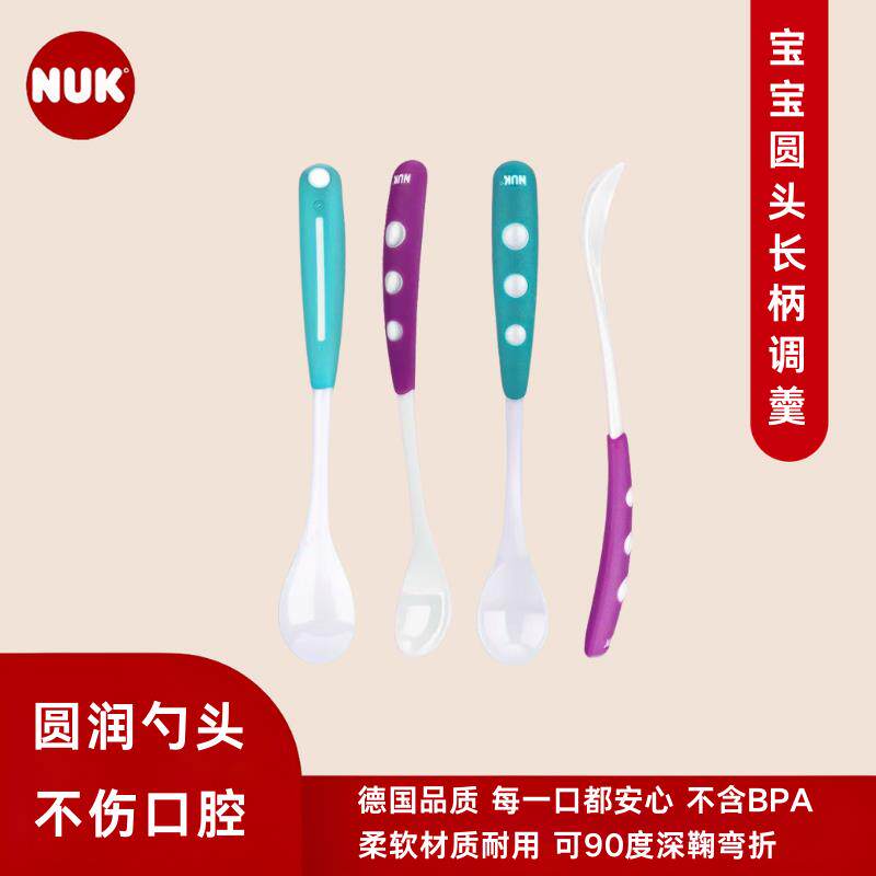 德国NUK婴幼儿塑料勺子圆头长柄宝宝儿童餐具辅食汤勺吃饭6个月+