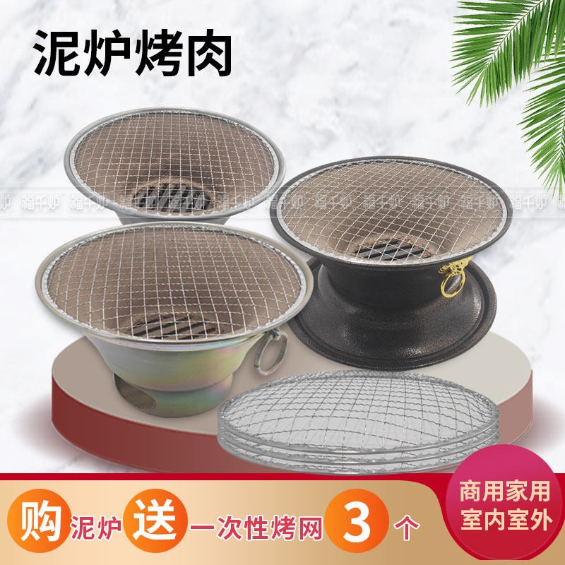 小号泥炉烤肉老式烧烤陶土家用炭炉日式木炭烤炉商用大号地摊户外