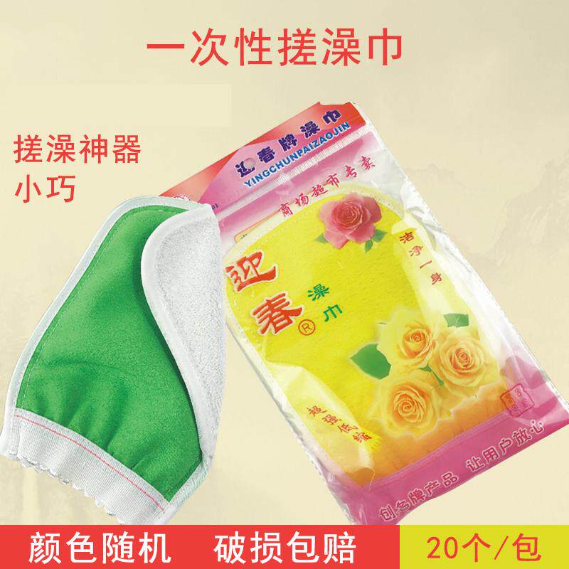 一次性搓澡巾粗纹沐浴搓背手套洗澡帕浴场专用洗浴擦旅行男女包邮