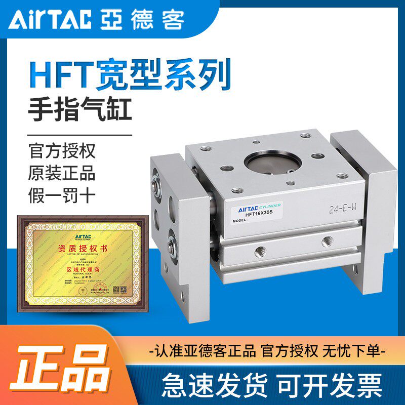 亚德客气缸气动平行手指气缸大全HFT10/16/20/25/MHL夹紧气缸夹爪