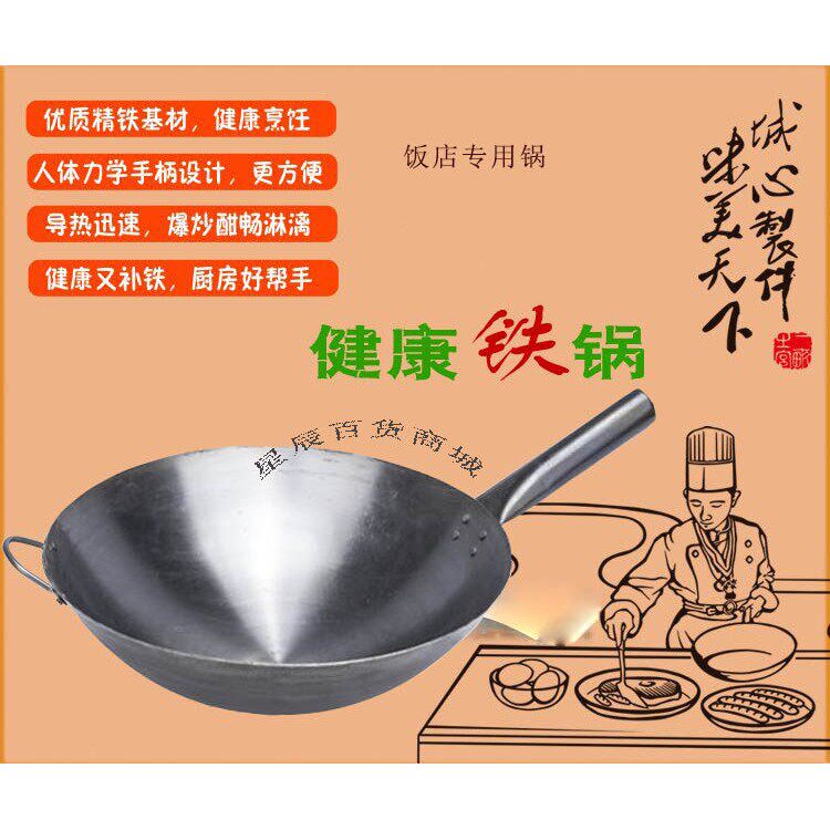 饭店食堂厨师专用炒锅熟铁锅圆底锅尖底炒锅铁薄铸铁锅双耳包邮