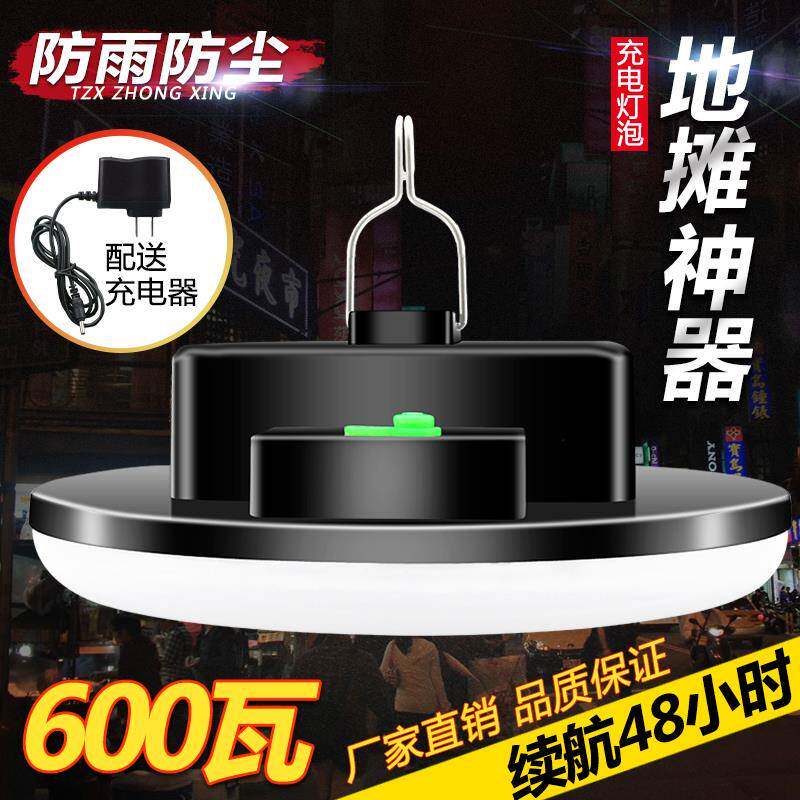 夜市地摊灯 无线可充电灯泡超亮冲露营照明式LED摆摊专用户外强光