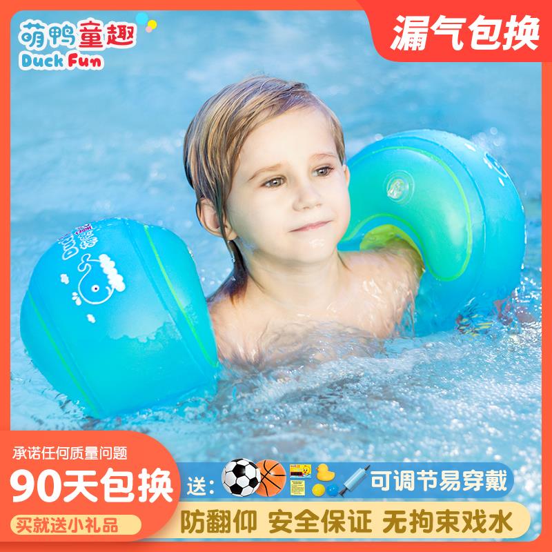 儿童游泳圈手臂圈安全防翻婴儿宝宝浮袖浮漂初学1-3-12岁水泡装备