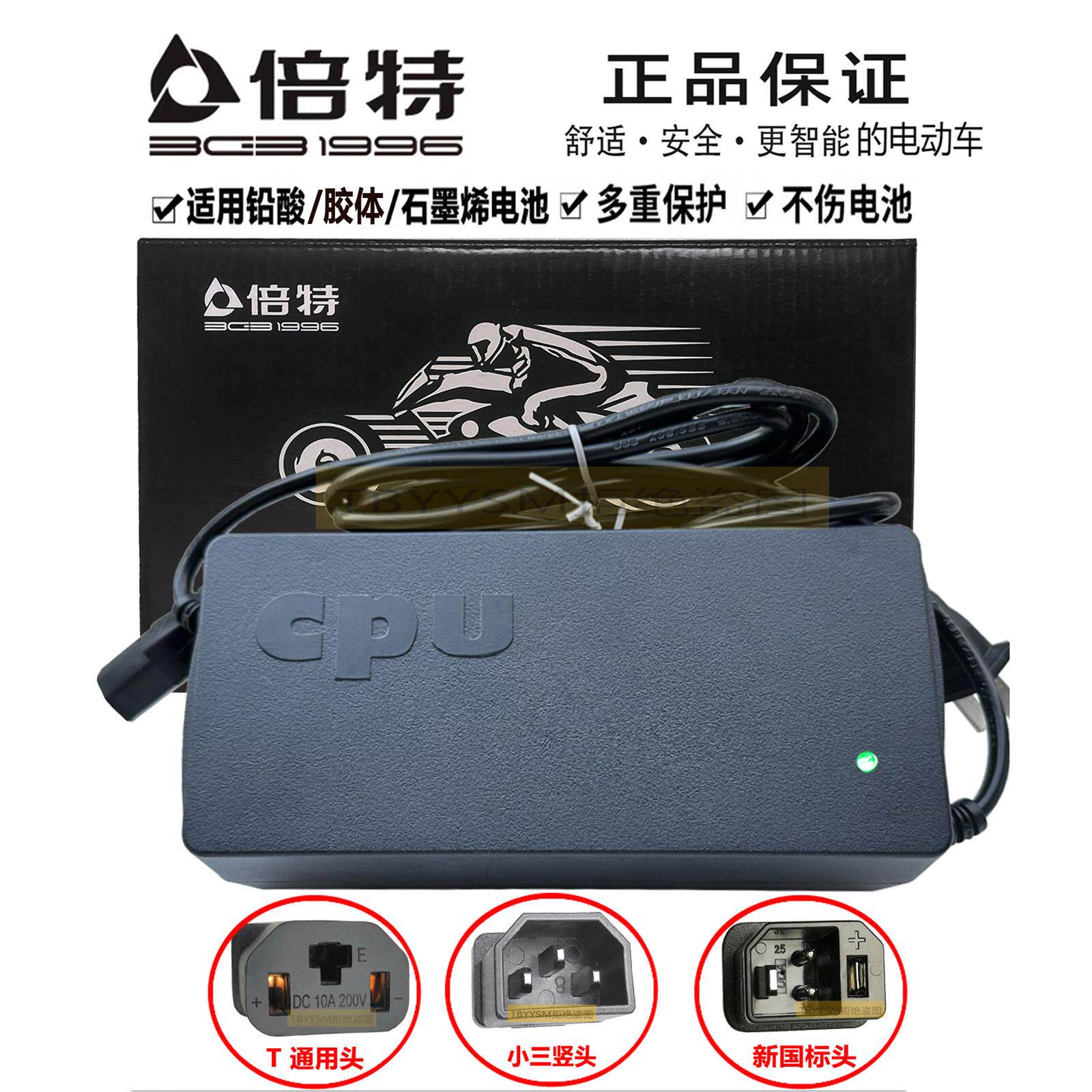 倍特电动车适用充电器CQ-4814D7220D60V64V80V84V96V20Ah原厂专用