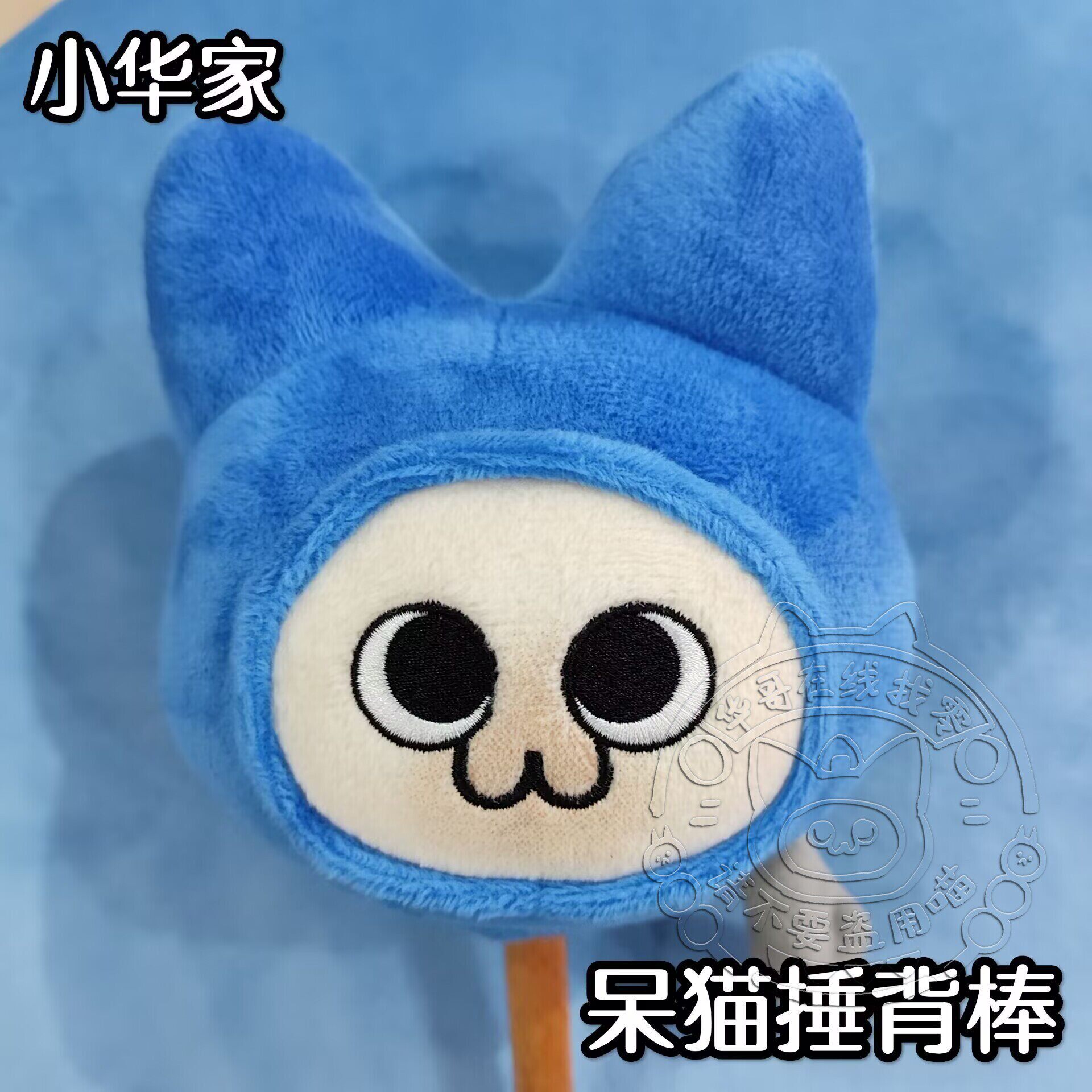 小华家呆猫捶背棒 老大我来给你捶背喵!怪猎艾露猫同人周边