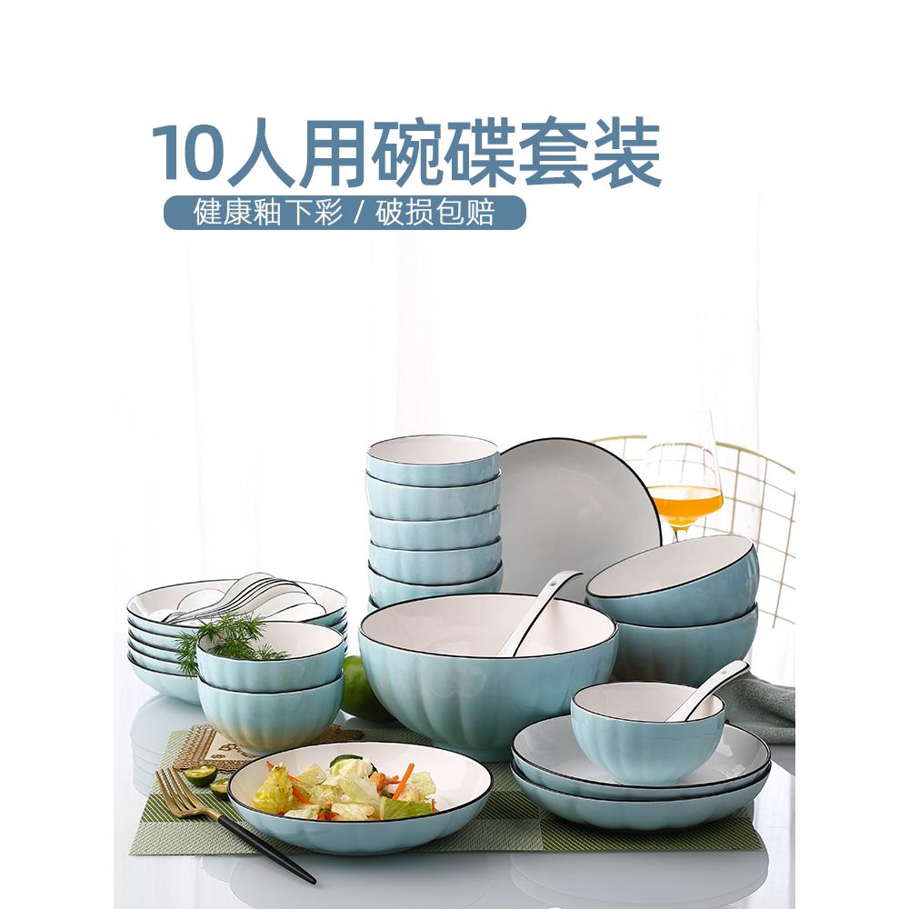 创意10人用碗碟套装 家用陶瓷碗盘组合 日式网红餐具筷子勺子套装