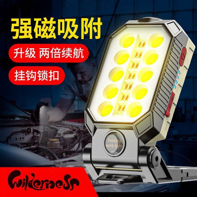 磁吸式led工作灯带磁铁汽修维修灯手电筒强光超亮充电检修强磁灯