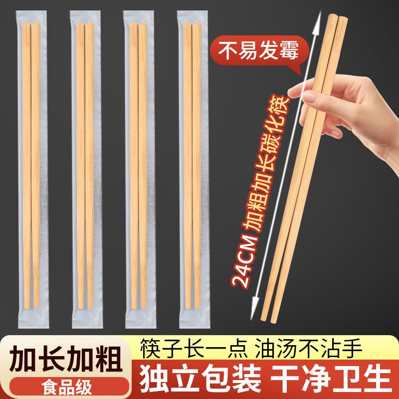 一次性筷子加长加粗天然竹筷独立包装高档批商用发勺子筷子四件套