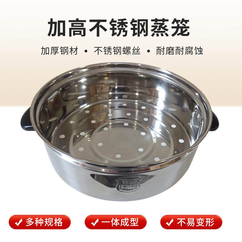 加高加厚不锈钢蒸笼老式电饭锅家用3L4L5L6L蒸屉蒸格通用篦子配件