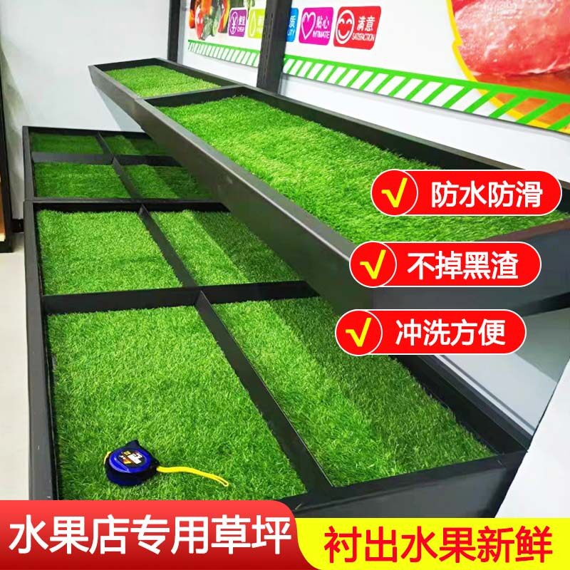 水果店草坪垫子果蔬店装饰绿草地毯假草皮布鱼缸超市专用货架铺垫